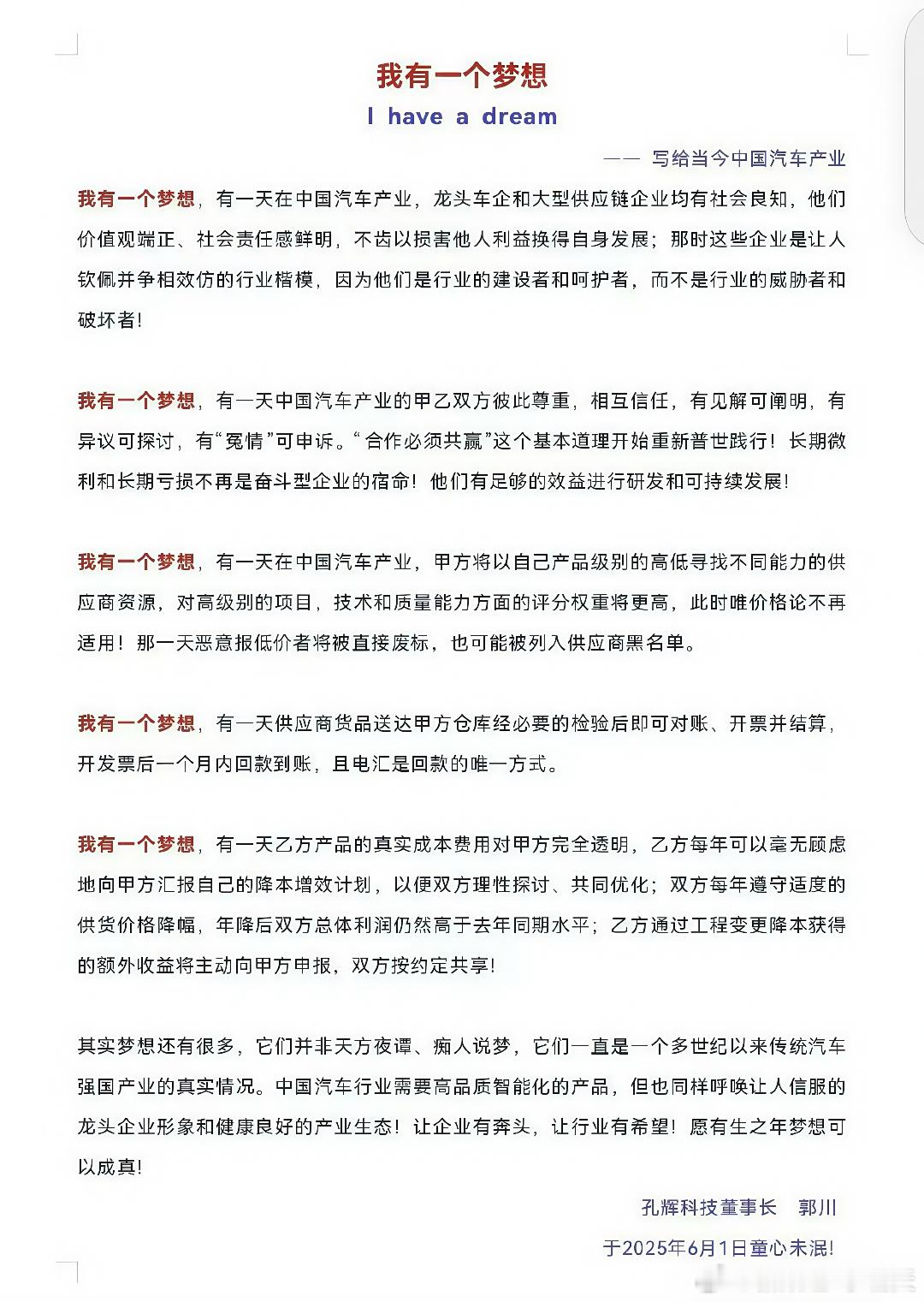 【空悬第一品牌控诉行业发展问题】孔辉作为国内空悬市占率第一的品牌，可以说吃到了新
