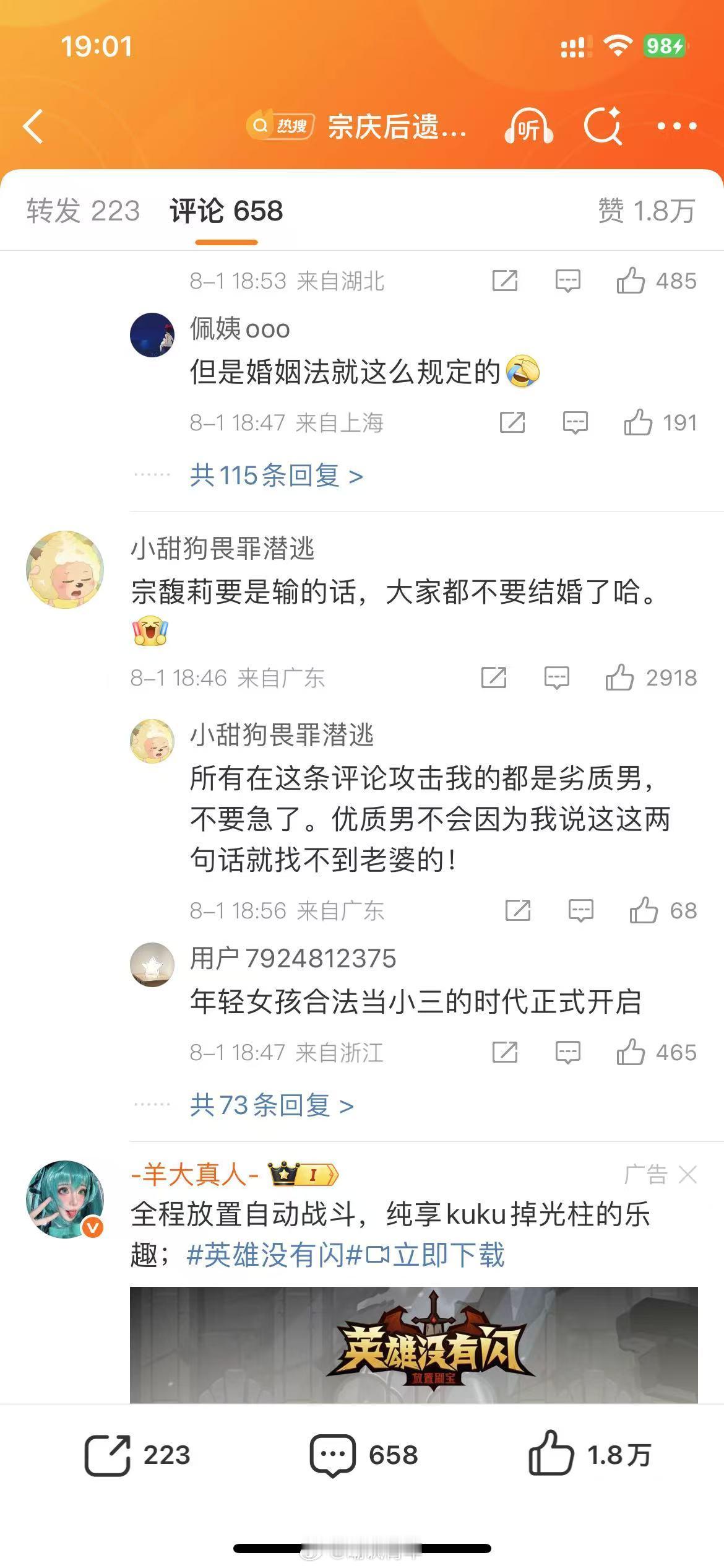动不动我不生孩子了，我不结婚了，其实0人在意好吧，你嫁出去都是问题[允悲] ​​