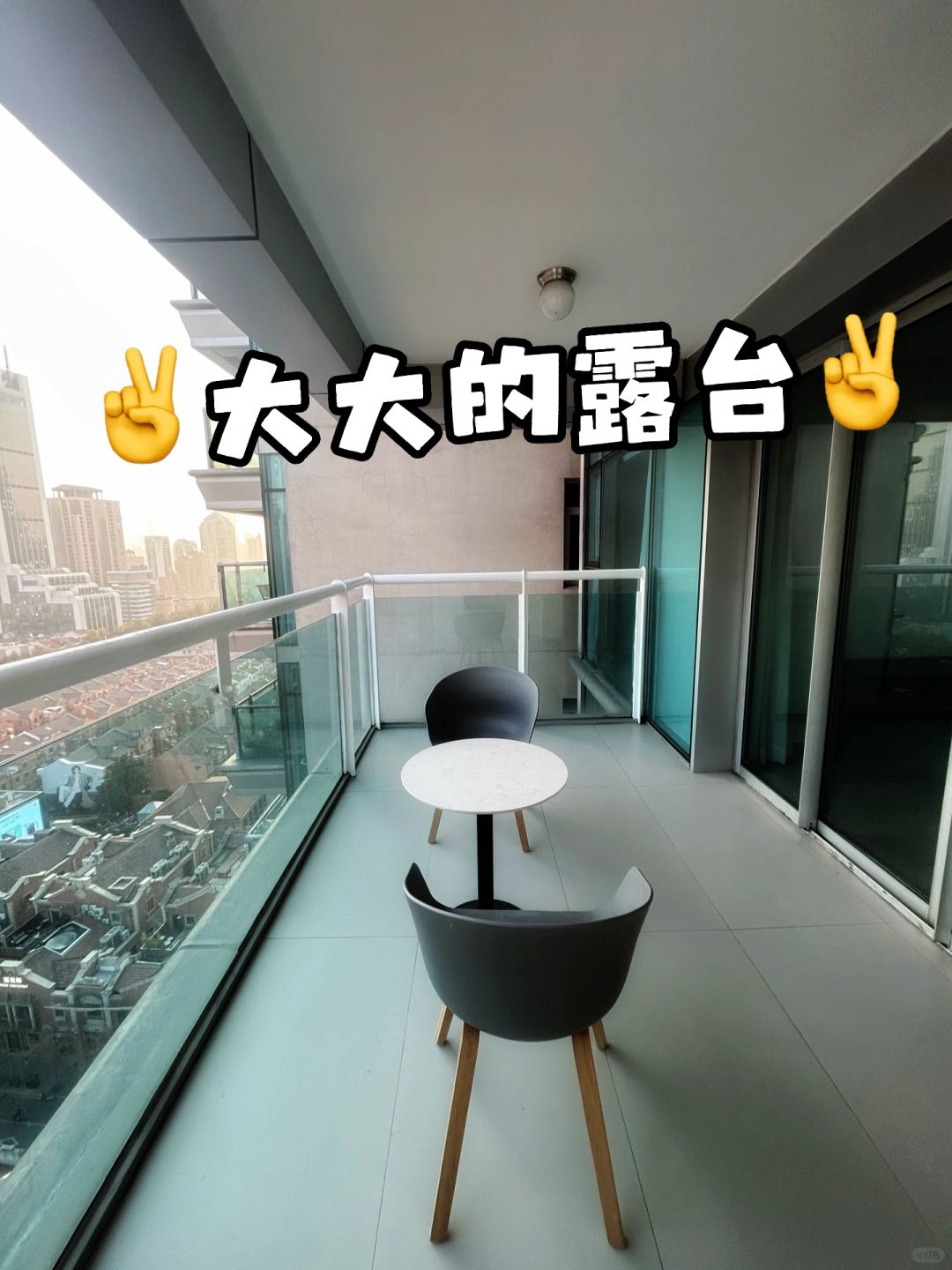 在大大的露台里 享受冬日暖阳☀️