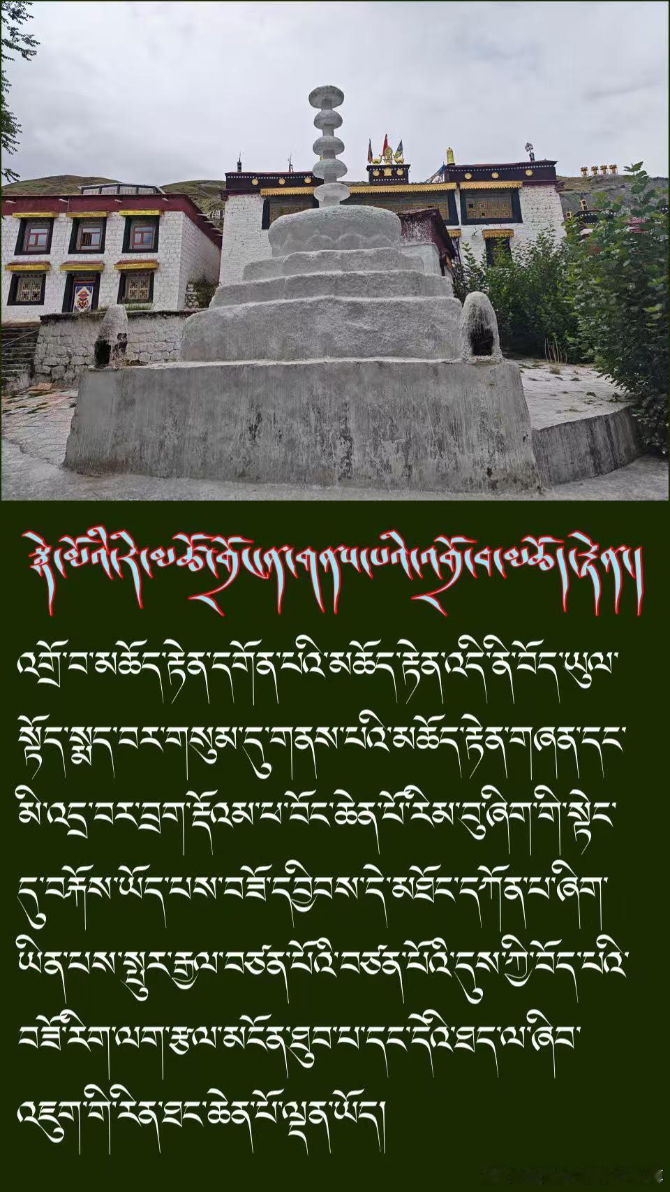 ༄༅། །ངའི་ཕ་ཡུལ་གྲོང་ཁྱེར་ལྷ་སའི་སྙེ་མོ་ར