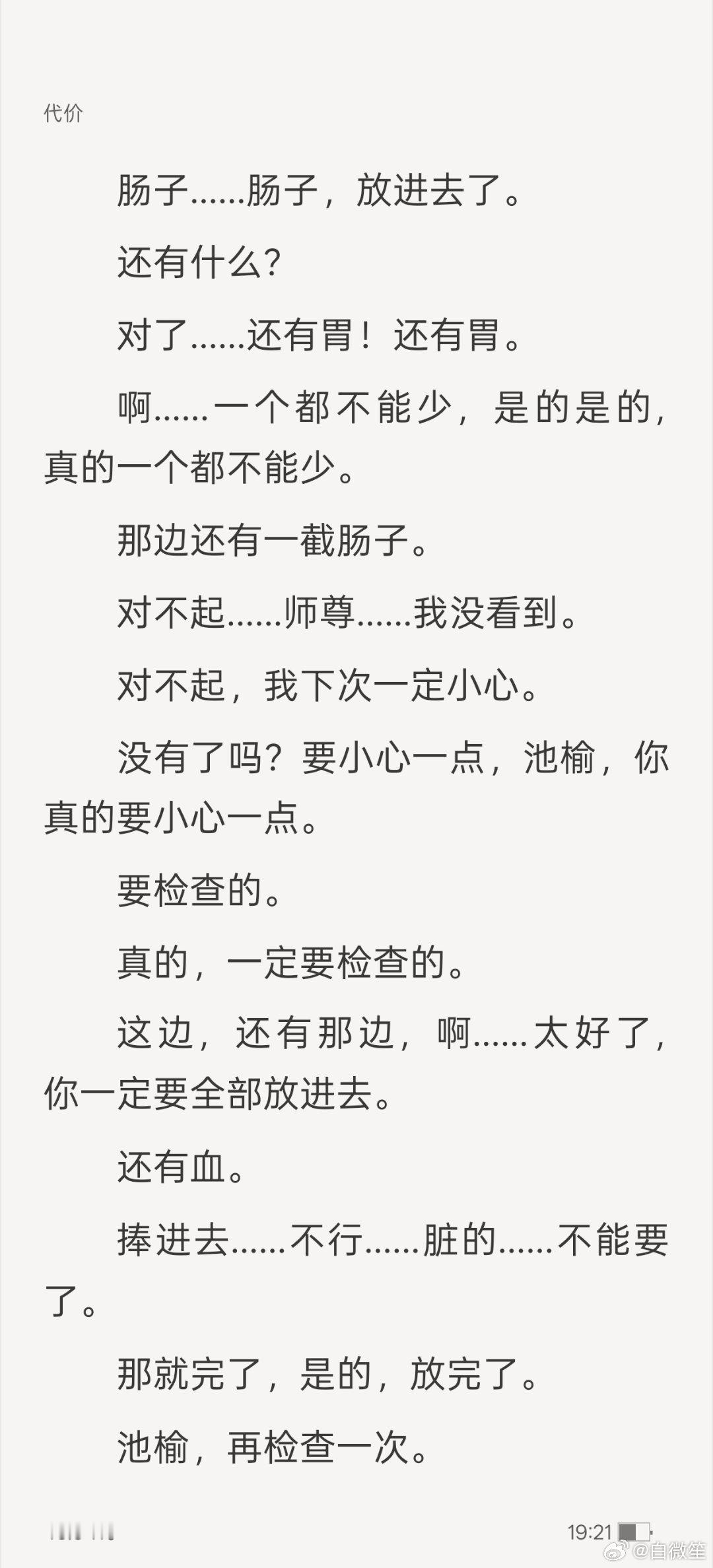 这种对我来说还是太超前了 