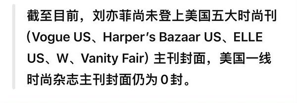 刘亦菲 迪丽热巴为什么还没登上自己国家的窝瓜 