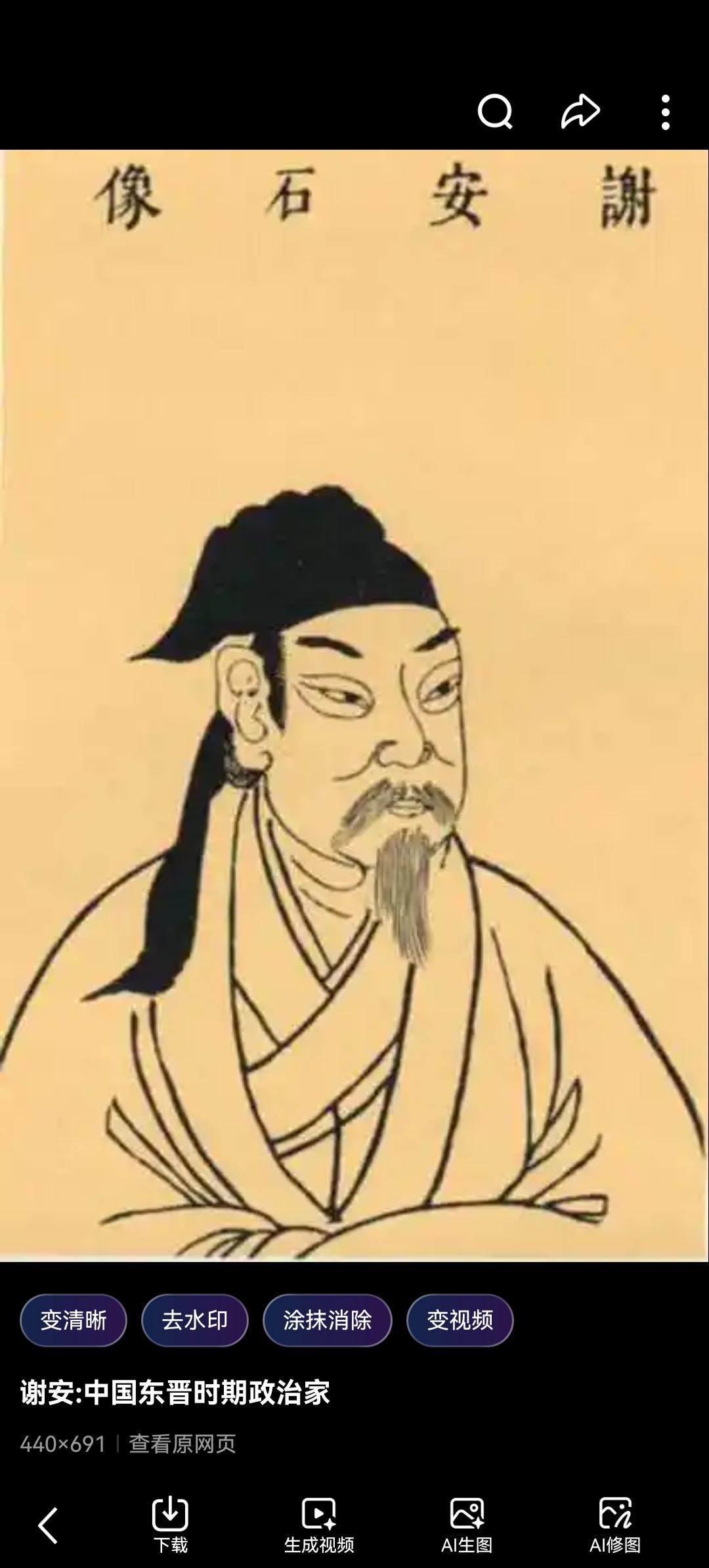 下棋时前线战报飞来，他只淡淡说了一句：小儿辈大破贼！这才是顶级高手的从容

如果