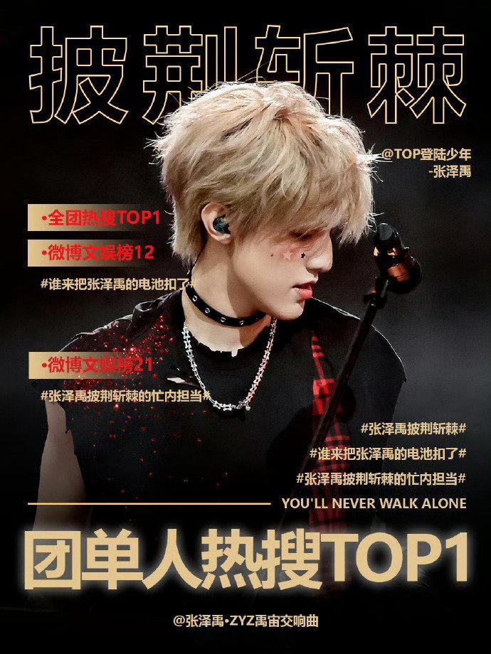 张泽禹monster声压声压也只是他众多优点的一部分啦 ​​​