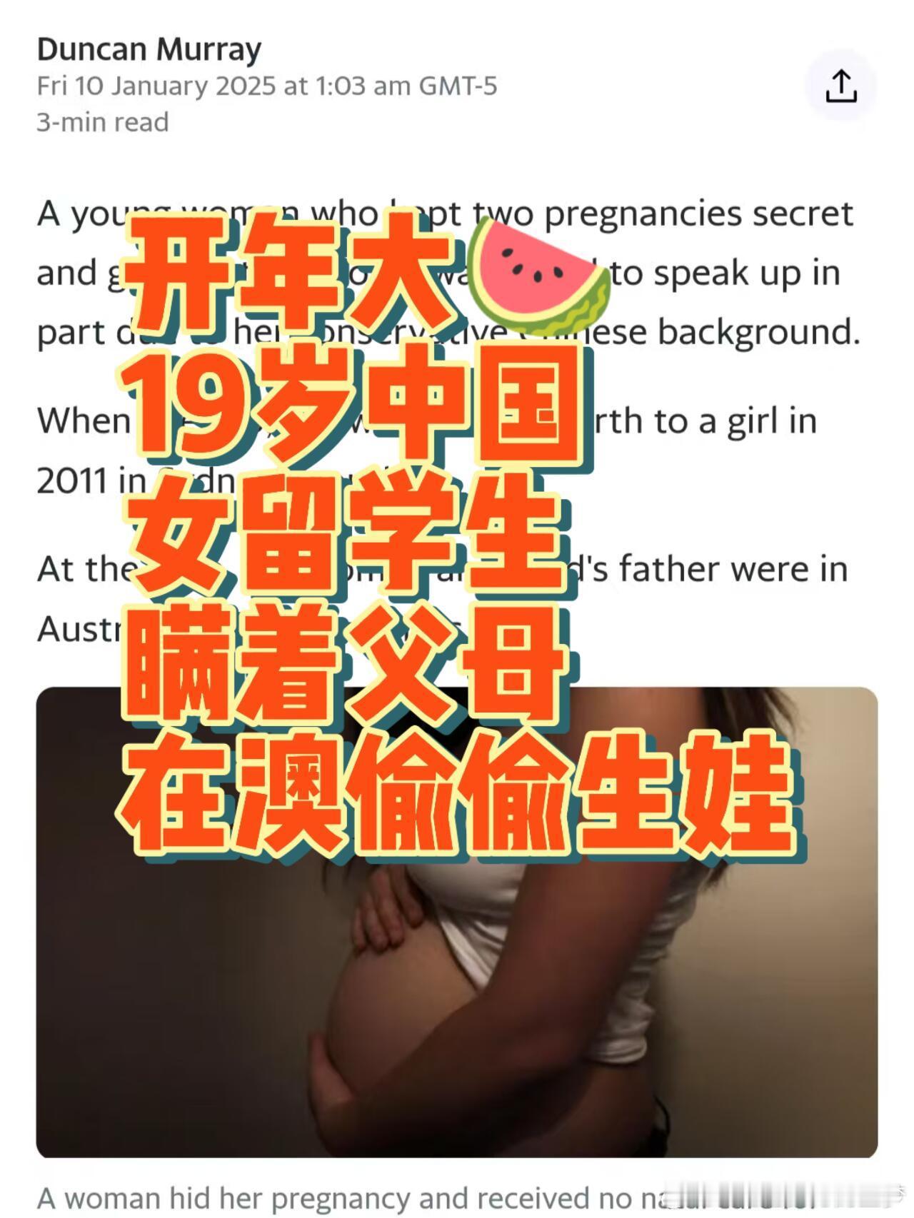 居然还是自己在家生的！生了3个！最近，澳媒报道了一则令人惊掉下巴的新闻： 澳洲一