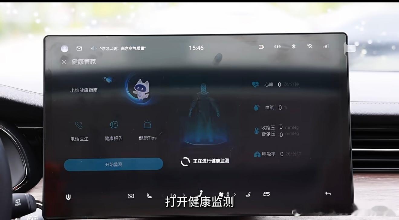 扫描眼睛 就能检测血氧？ 创维汽车这么牛？ 