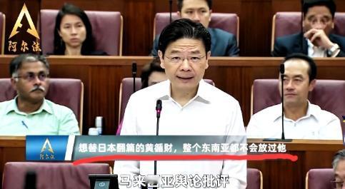终于出手了！新加坡总理黄循财这波表态确实让人琢磨 —— 在日本首相高市早苗发表涉