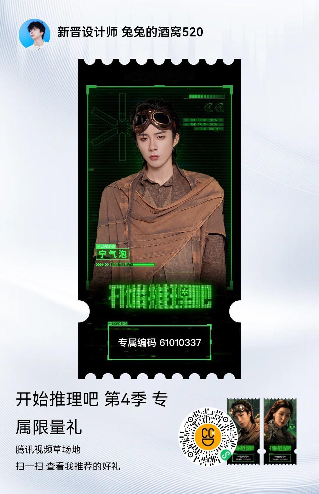 摩登兄弟刘宇宁开始推理吧 ｜刘宇宁高个子唯一的坏处 ｜刘宇宁唱完一部又一部 又开