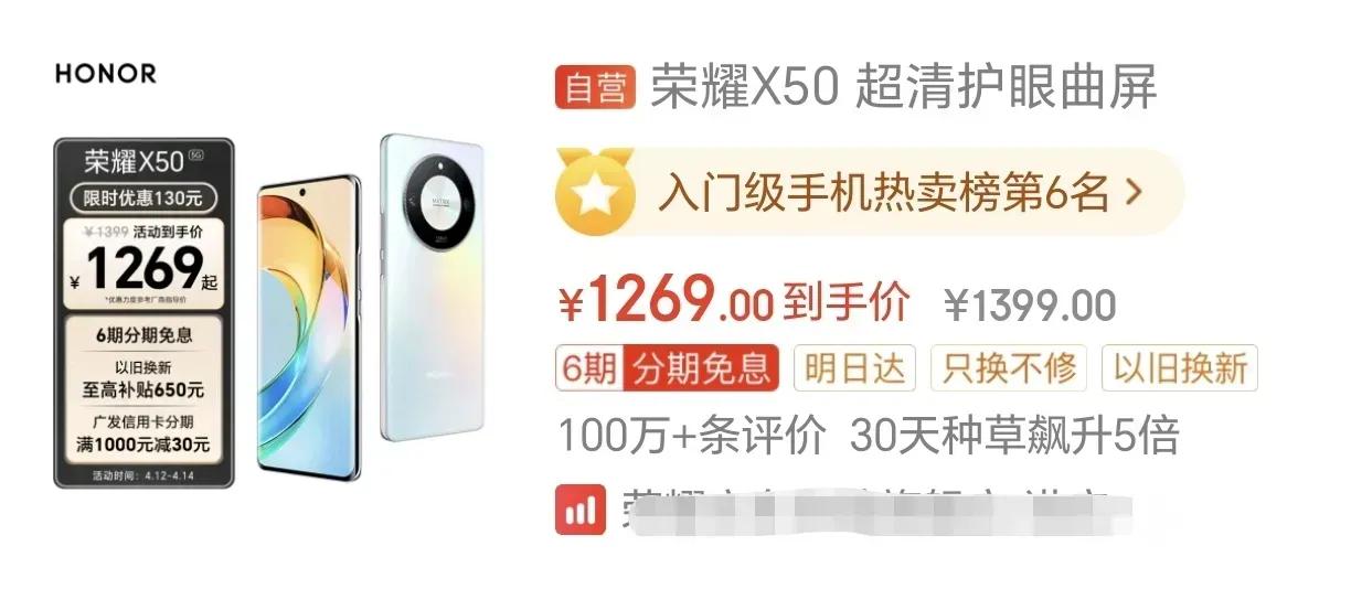 要不说荣耀X50受欢迎呢，某平台上都有100万+的评价，这还只是单个平台，可想而