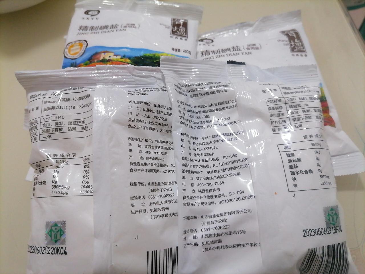 真不知道怎么说了？身边的朋友都让我劝的不去抢购盐了，我想算是为商业稳定做了一些贡