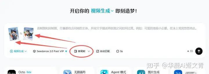 【AI游戏剧工具】即梦AI最强的功能之一——“首尾帧”解析

作为字节跳动出品的