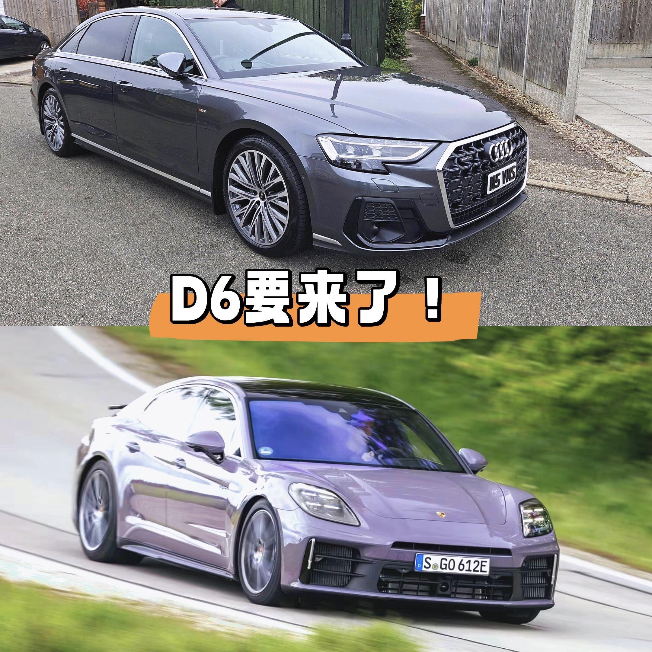 A8并不会停产。最新消息，说个和数字6有关的消息，奥迪已决议！A8 D...