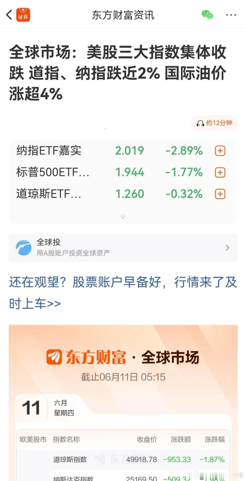6.11隔夜老美三大股指集体下跌，主流科技股、存储、光通信涨跌不一。老美现在也是