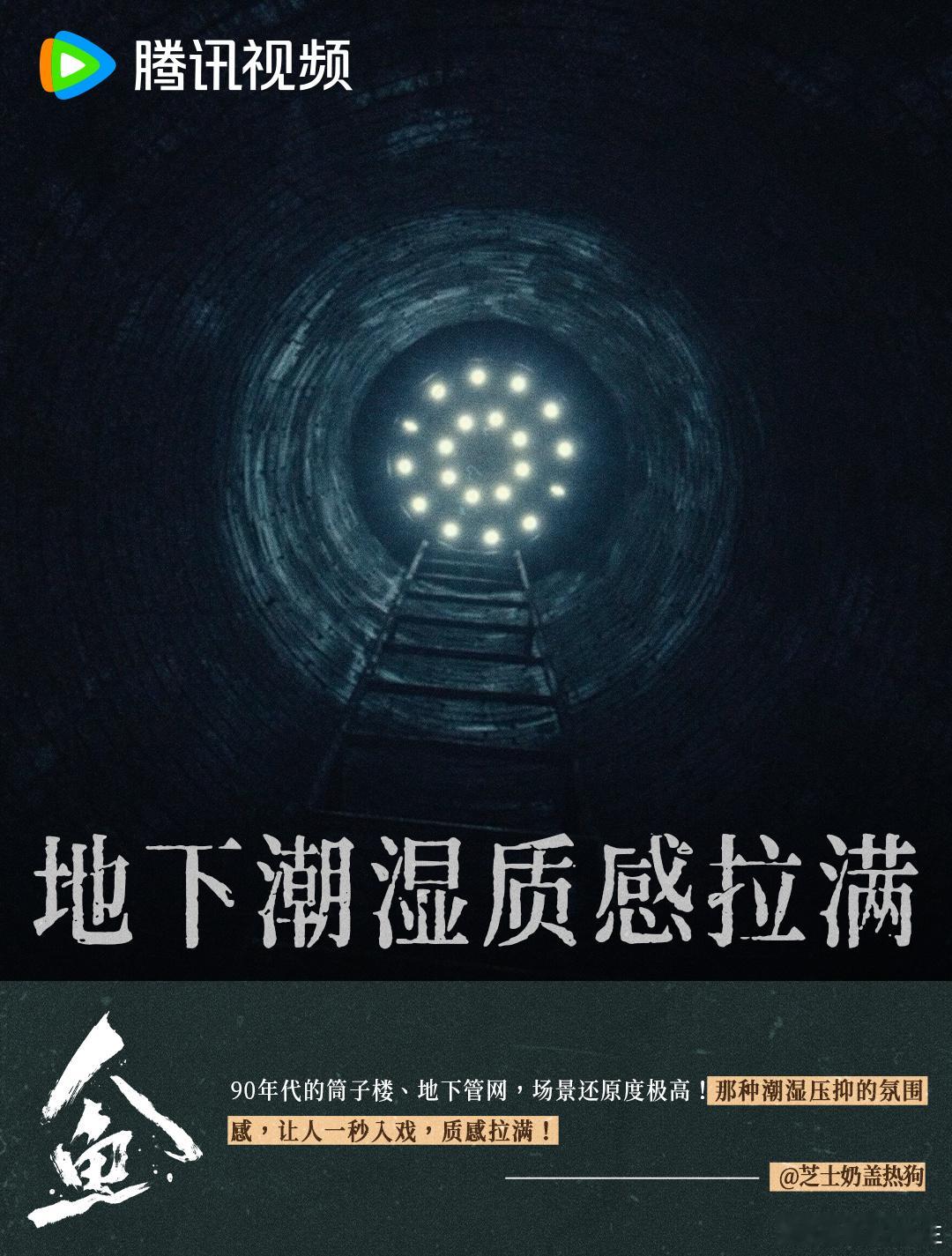 人鱼零宣发口碑逆袭 苏琳和姜庭的双向救赎太戳人了！在满是泥泞的现实里，两个女孩互