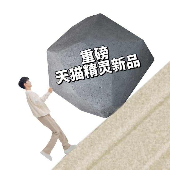 #周深把哇哦推进我心里了#刚刚看到天猫精灵也要出闺蜜机了，哎呦我天呢感觉这次海报