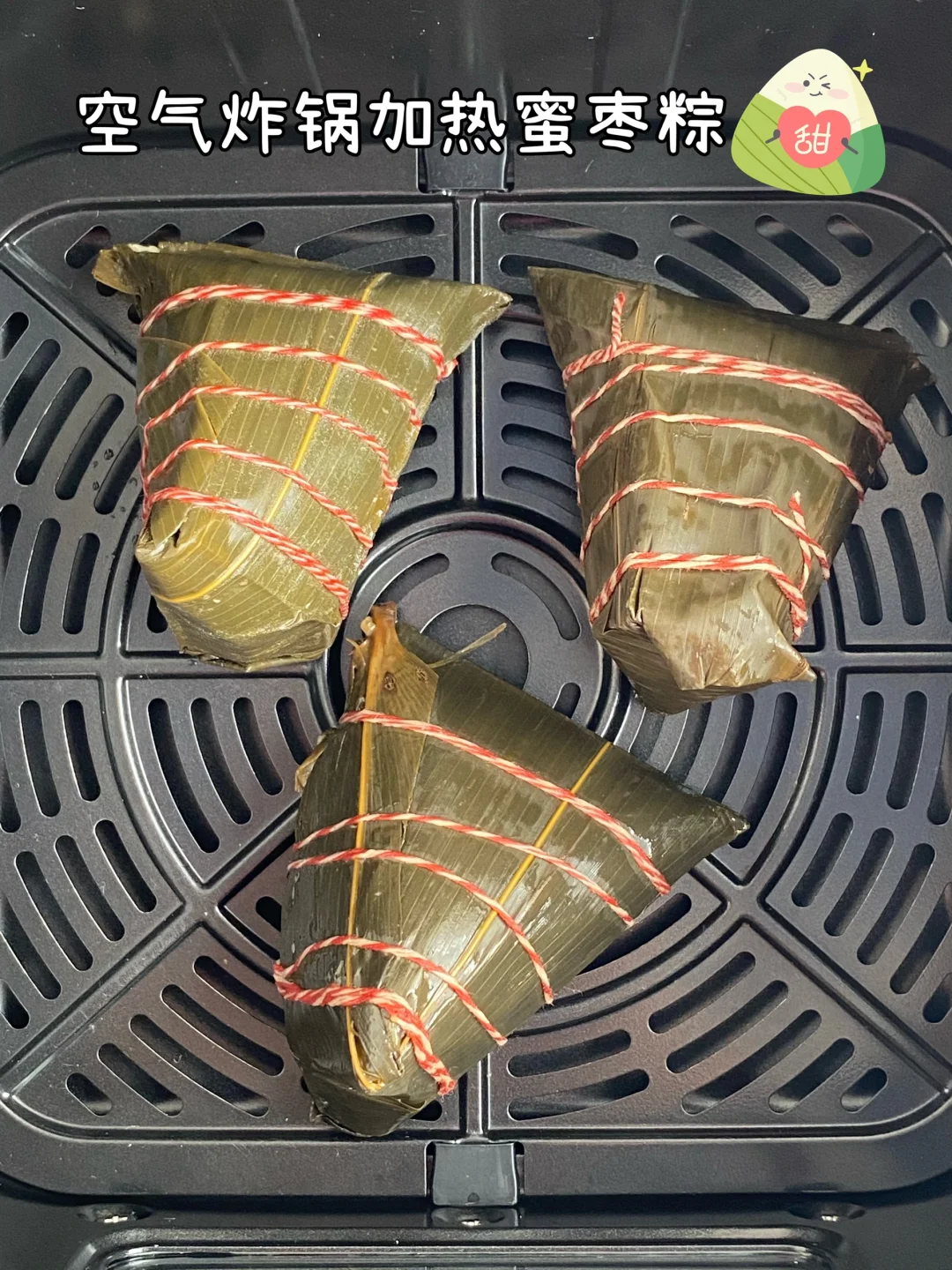 有空气炸锅的一定要试试!消灭粽子巨好吃