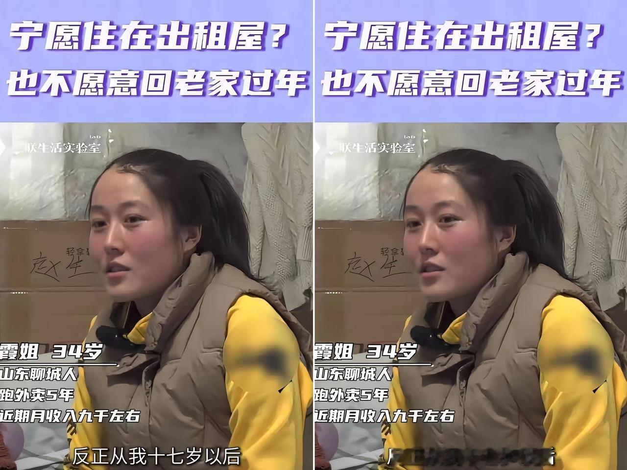 泪目！
34岁聊城女子春节留守北京送外卖，
直言老家早没了自己的房间，这哪是没房