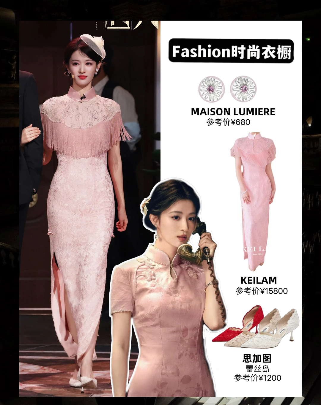 王楚然任素素穿搭合集👗民国千金美晕‼️