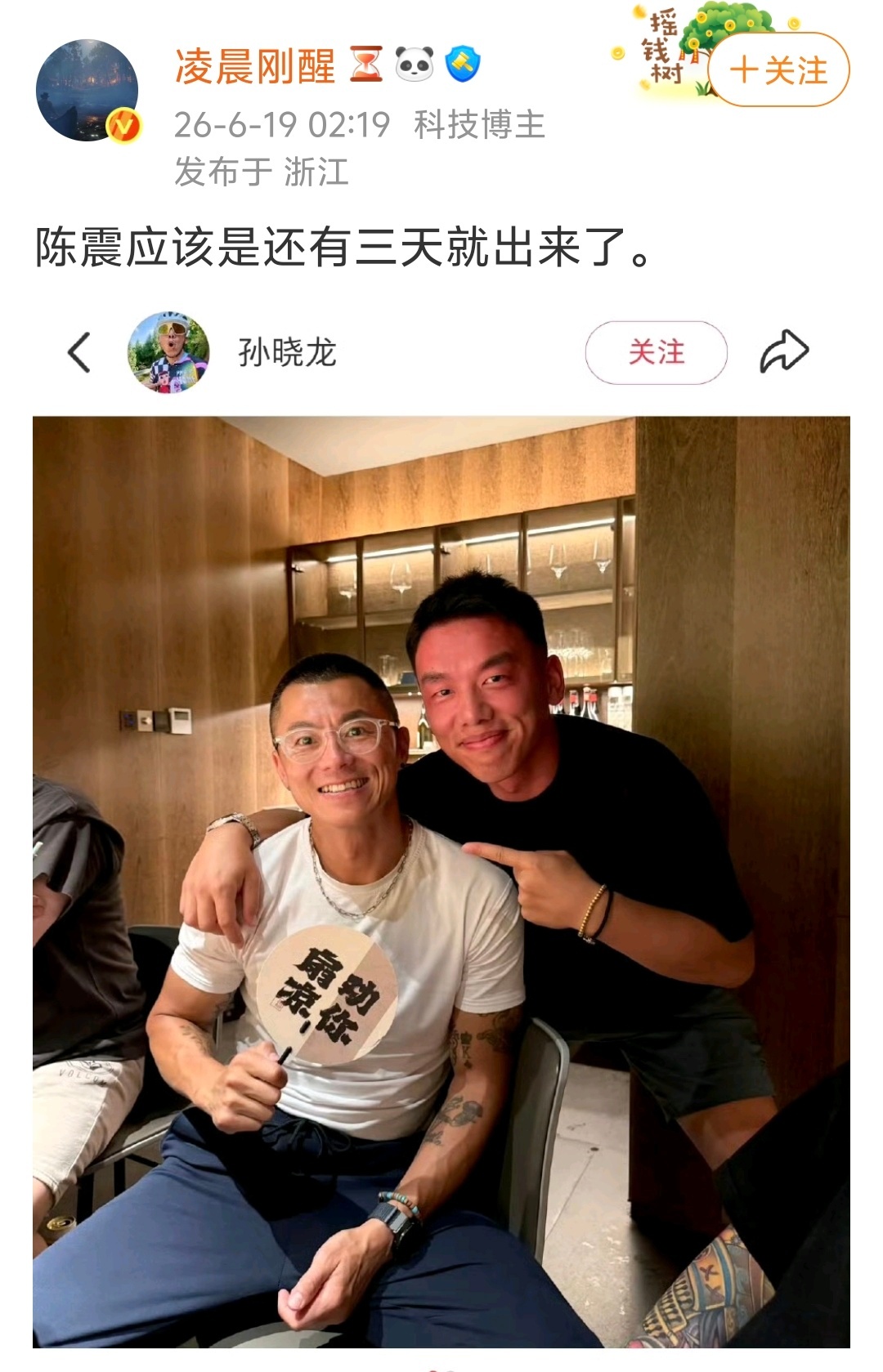 有人说陈震还有3天就回归复出，你们怎么看？你那里怎么过端午