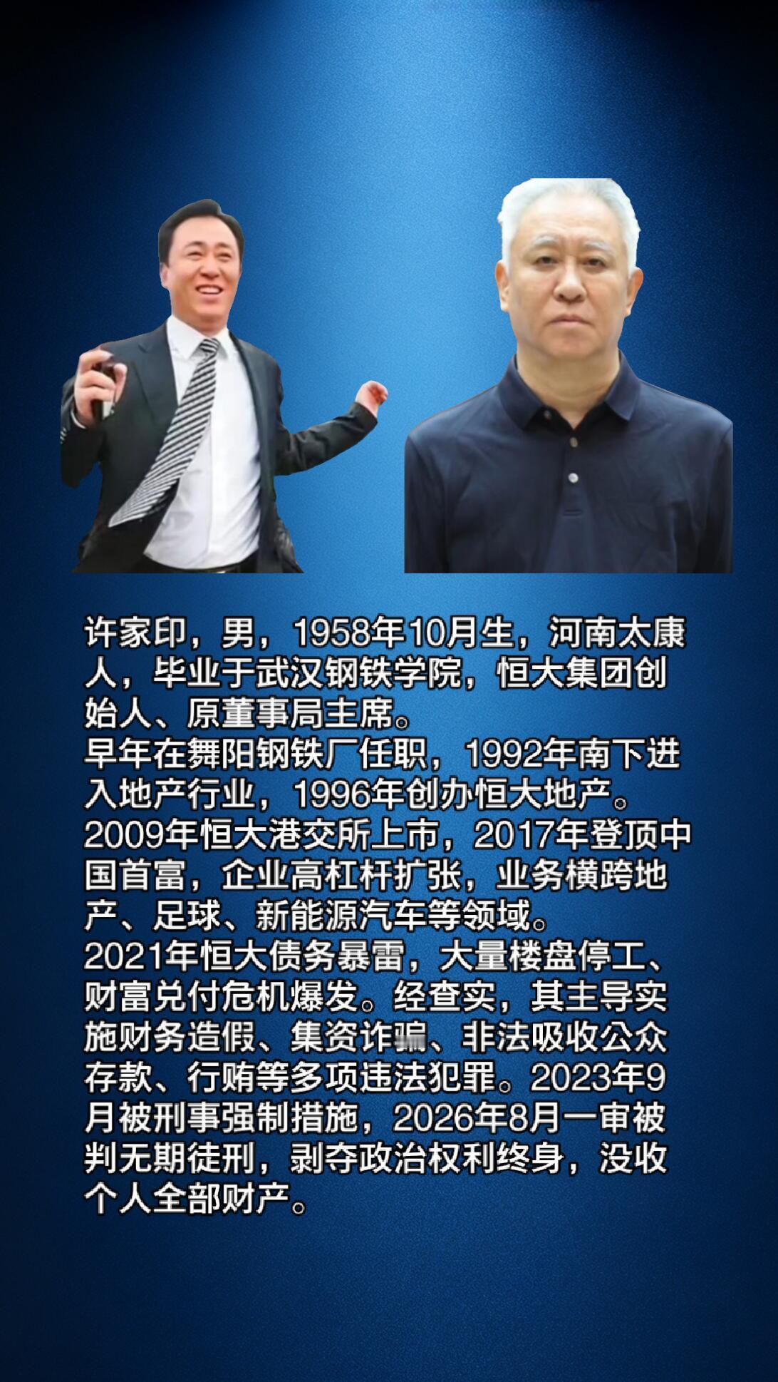 。
 
客观上值得承认的个人特质
 
1. 底层出身极强的奋斗韧性
农村贫苦家庭