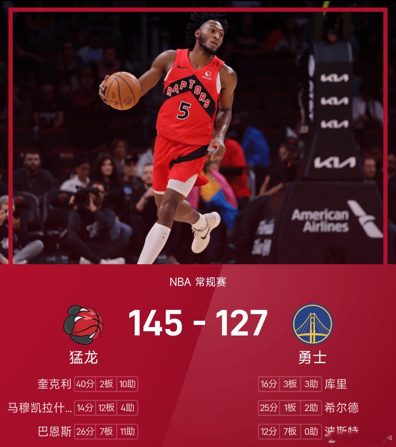 识破浅盘陷阱，猛龙大胜拿下，剧本完美验证！ 