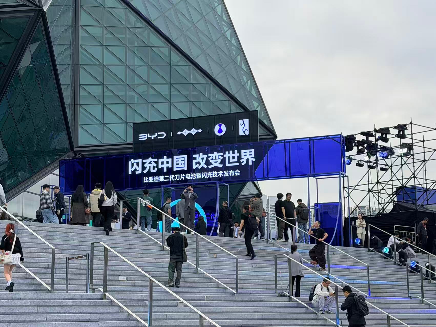 比亚迪今晚发布二代刀片及闪充 到现场了朋友们位置还不错大v聊车