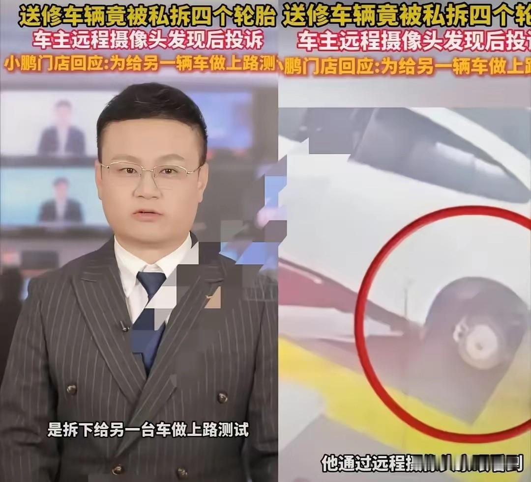 “严查到底！”北京，一男子将车送去维修，手机却突然收到提示，他打开摄像头一看，发