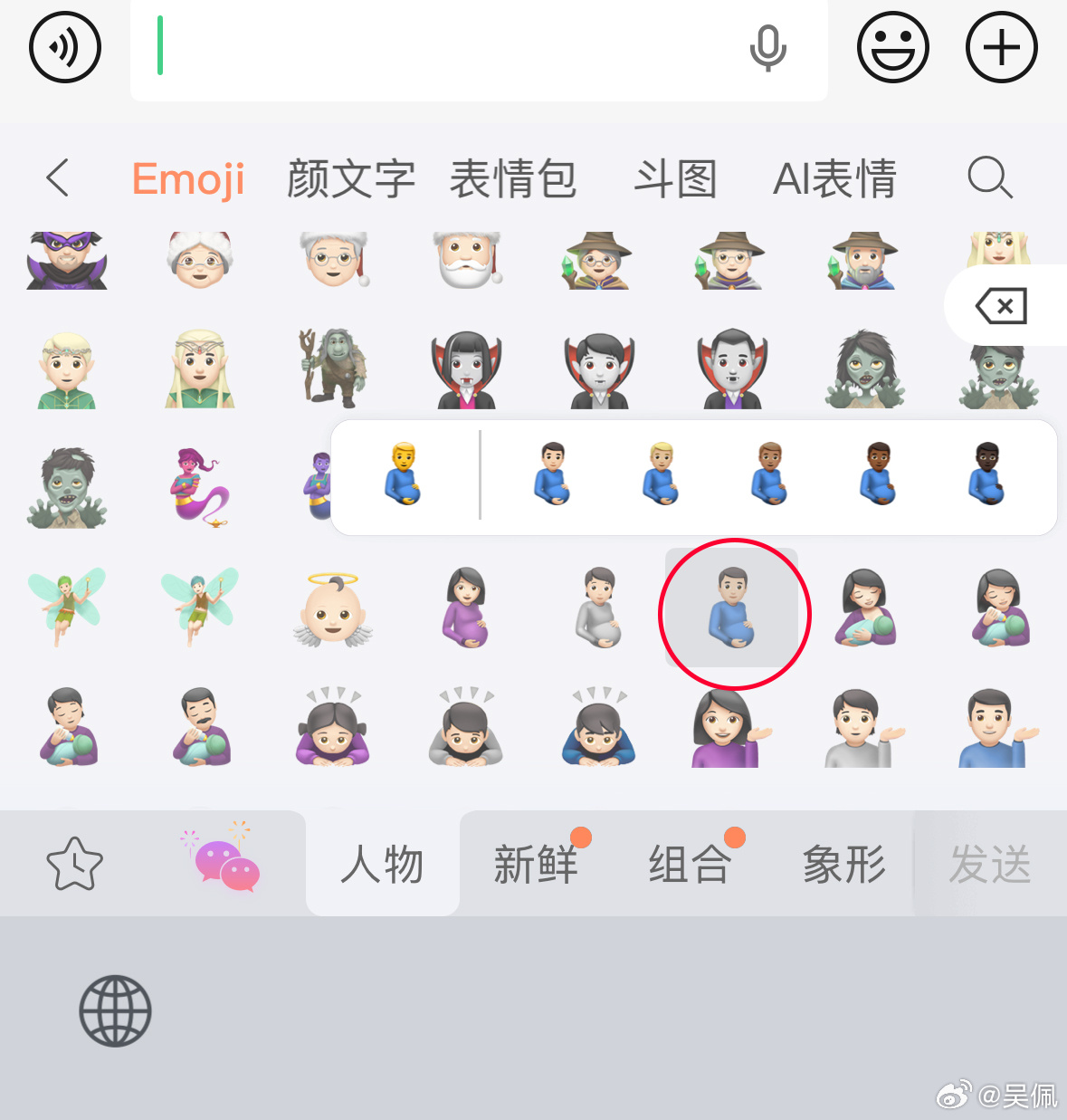 听说搜狗输入法有很多这种“稀奇古怪”的相爱、一家人的表情？男士怀孕真的大开眼界了