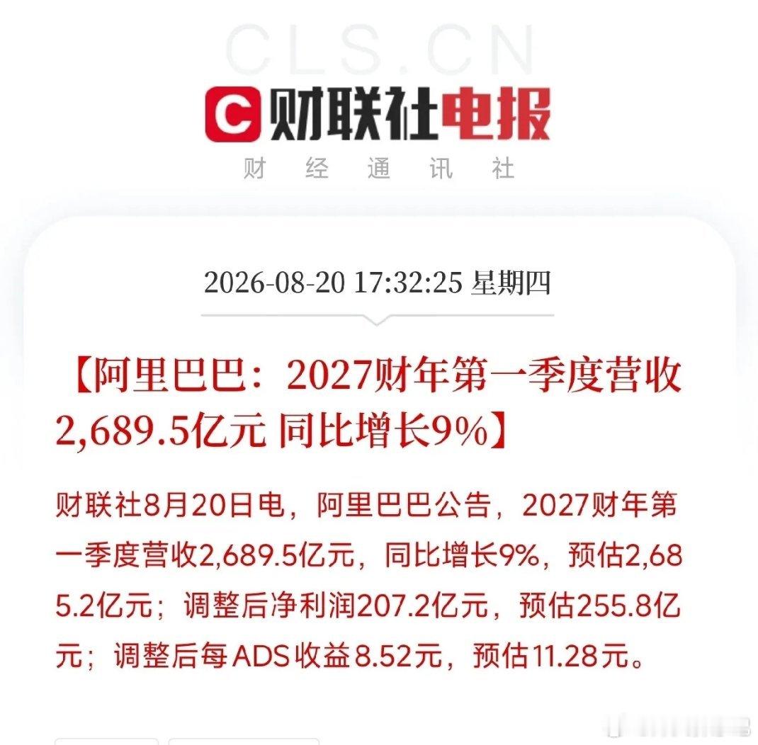 下午5点半，阿里财报发布，让市场从昨天全球科技股大幅波动的余震里清醒了不是回购，