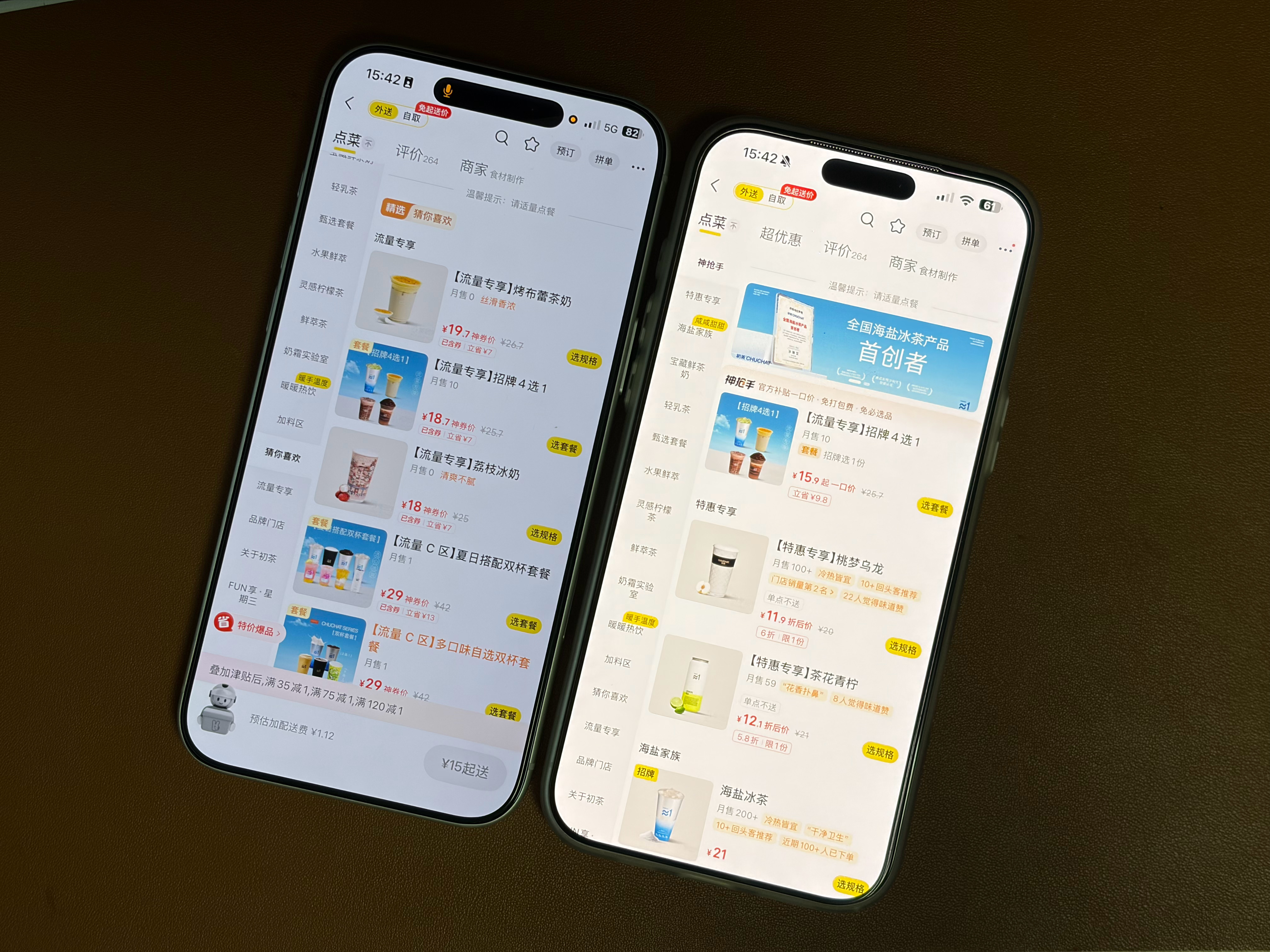 我样衰一些吗？买杯奶茶为什么我这账号就是比别人要贵几块？ 