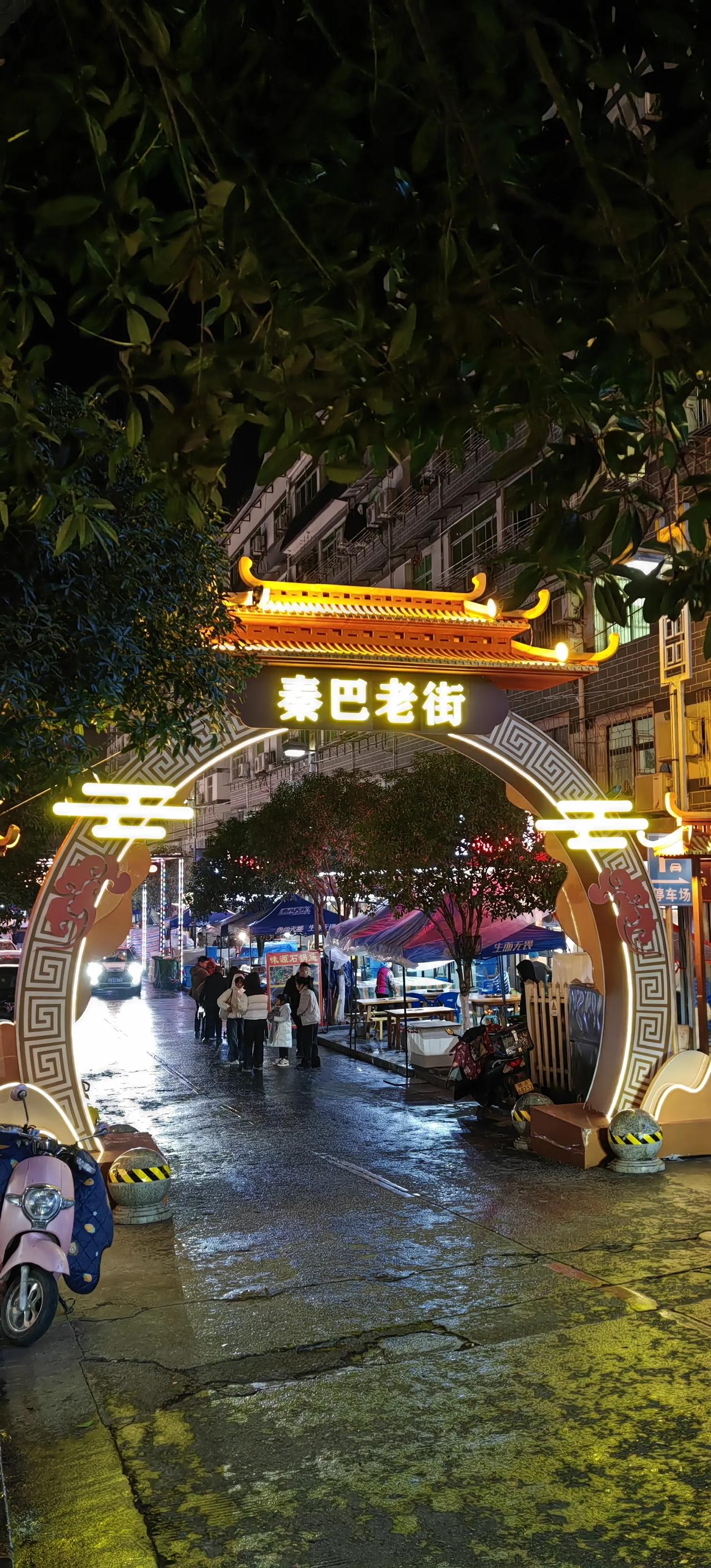 夜游秦巴老街，品味地道重庆！