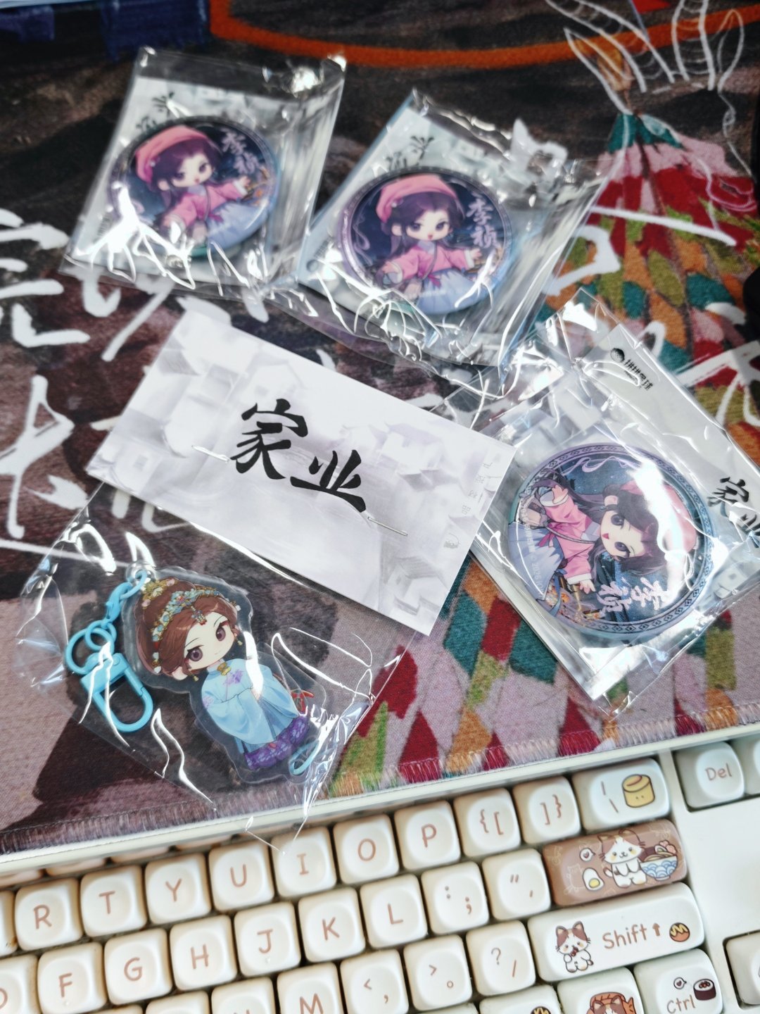 家业的周边在陆续到货了🥰 