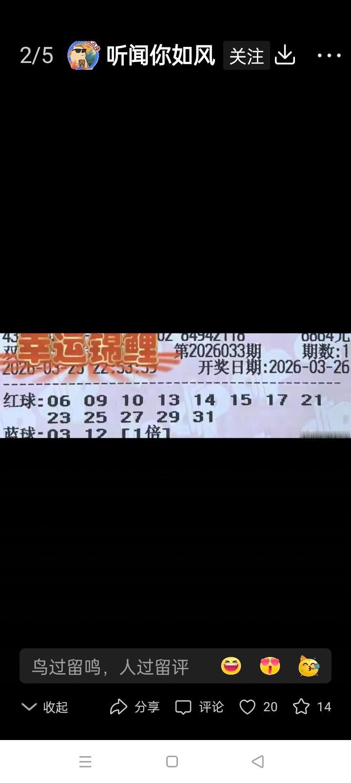 巧用冷热号码，提升双色球中奖概率？靠谱吗？

家人们，玩双色球的都知道，要是能提