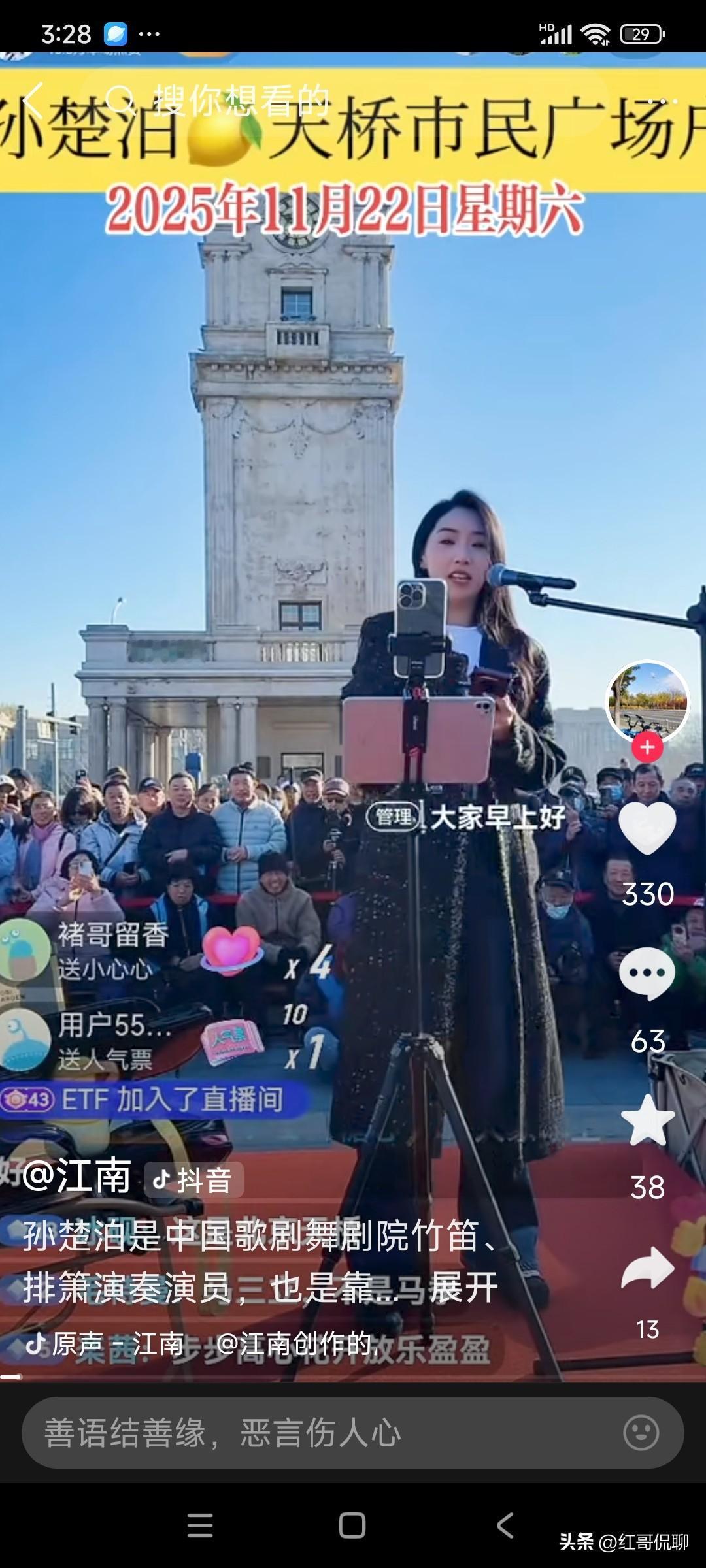 没想到退休了的大爷大妈们这么能追星，孙楚泊的确值得赞，但大伙还是需要悠着点，听说