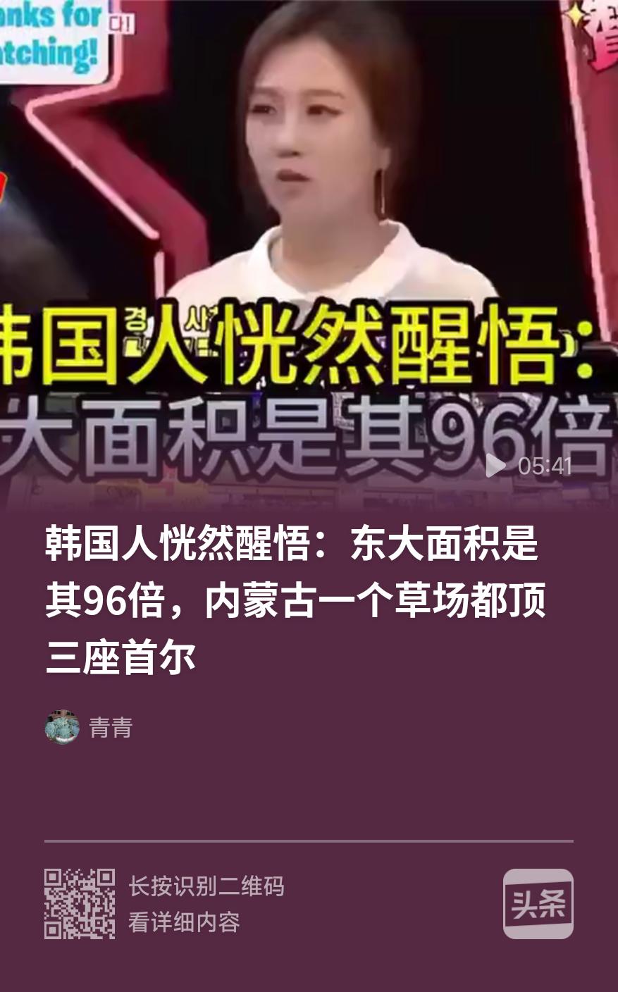 韩国就是标准的现代夜郎国！