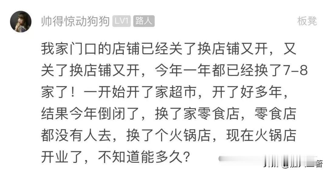 生意难做，实体业不行？
都2024年了，为什么感觉比前几年还差？
↓↓↓
@第九