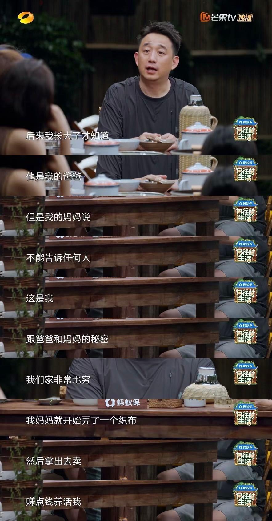 跟朋友聊前辈对后辈的扶持，向往的生活黄磊好真诚 首推黄磊！他在节目里聊戏剧的真诚