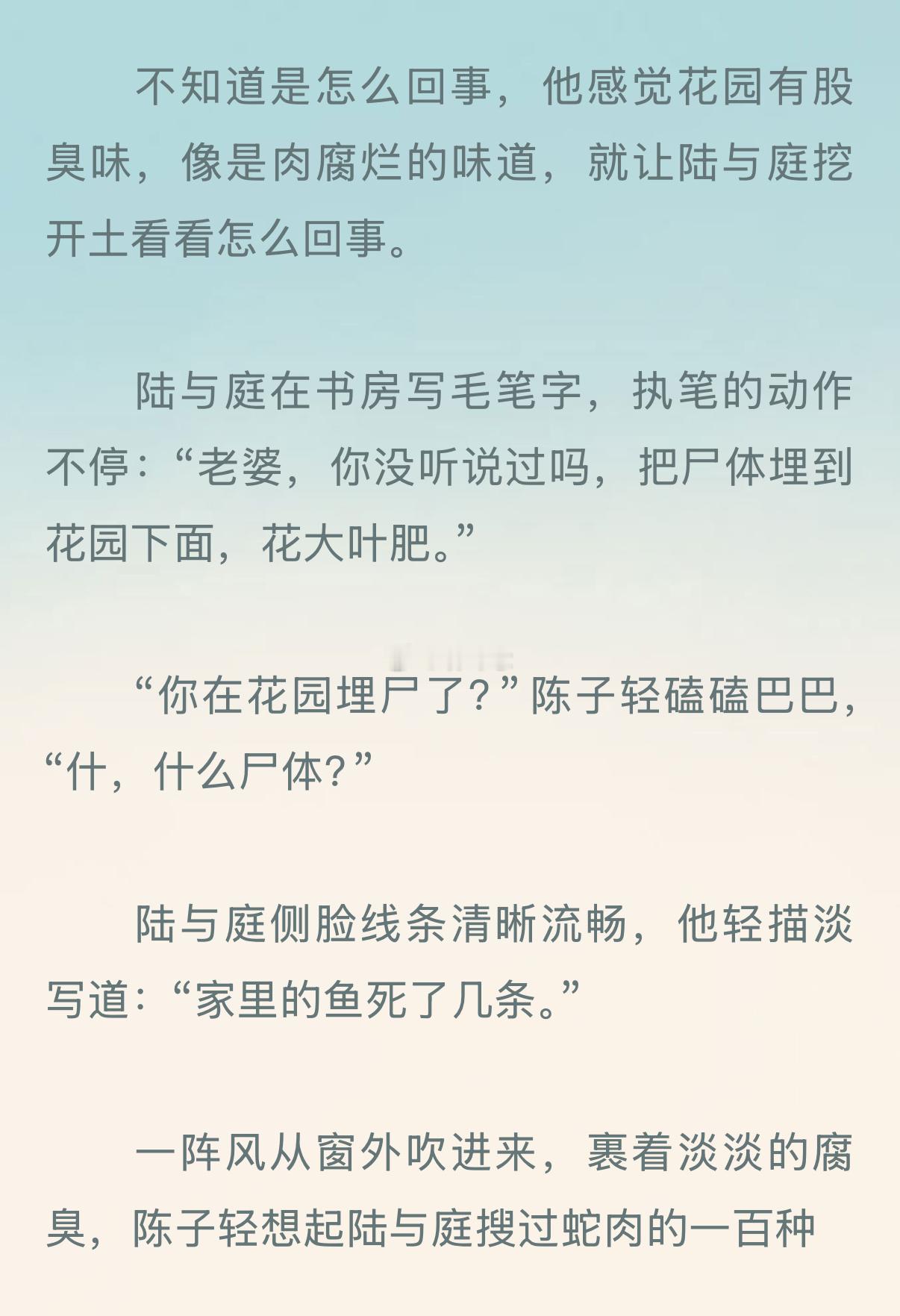 陆与庭你个男鬼 天天吓我们轻轻[偷乐] ​​​