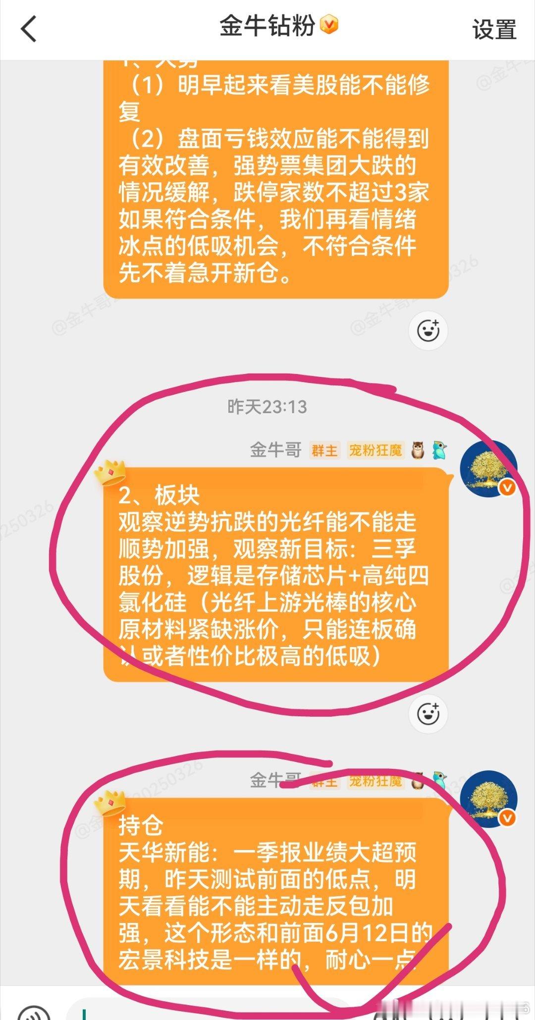 光纤上游材料全部飞涨 