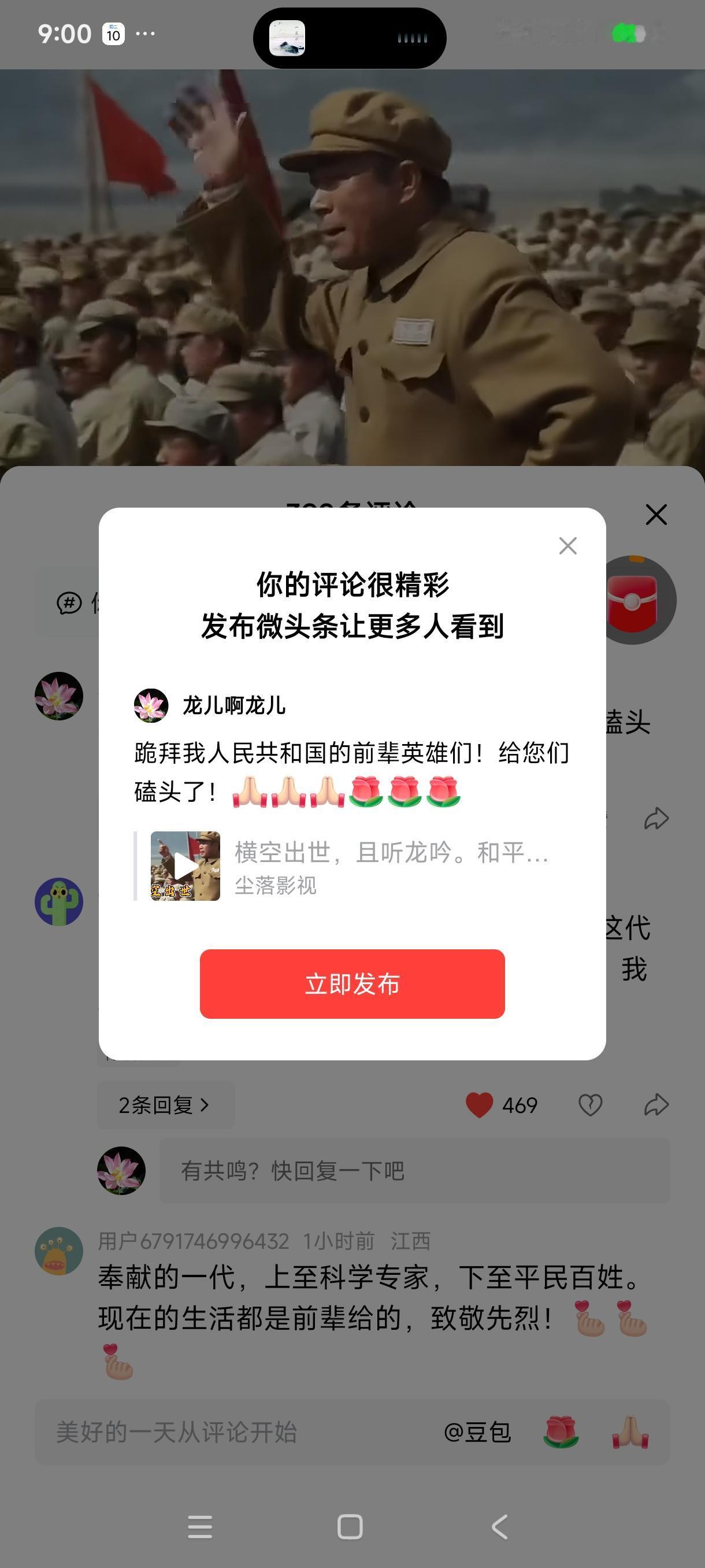 跪拜我人民共和国的前辈英雄们！给您们磕头了！[祈祷][祈祷][祈祷][玫瑰][玫