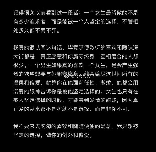 坚定的选择胜过一切浪漫 ​​​