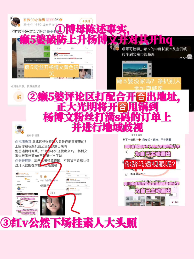 杨博文 四代断层主舞张桂源 一生五番一辈子五番自己的命运从来都是掌握在自己的手中