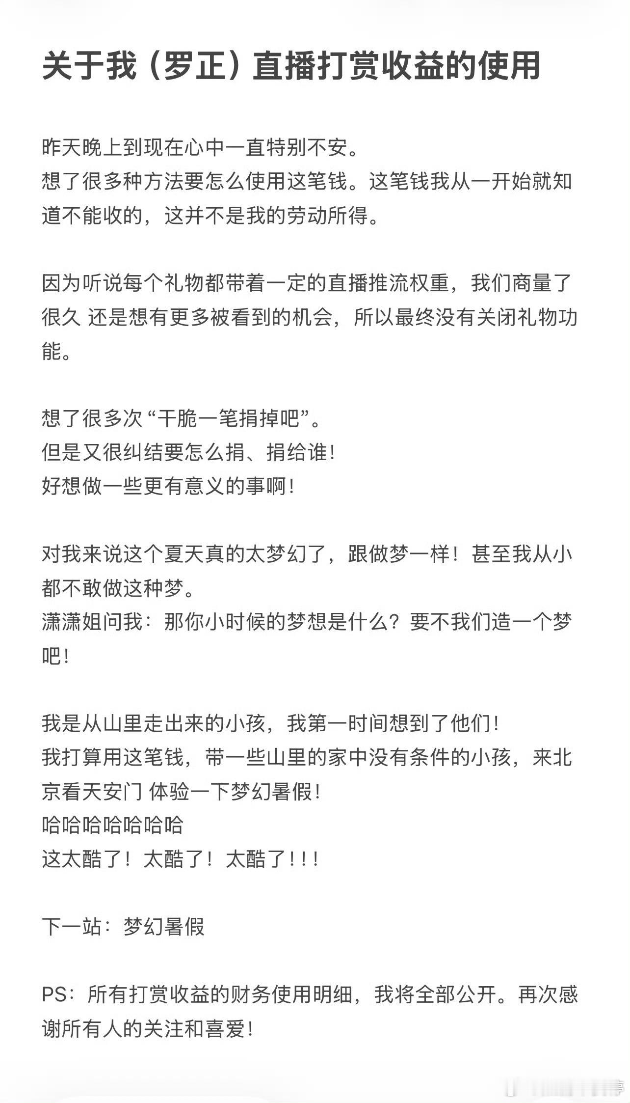 罗正虽穷但不收嗟来之礼物🎁曝徐艺洋给罗正介绍工作