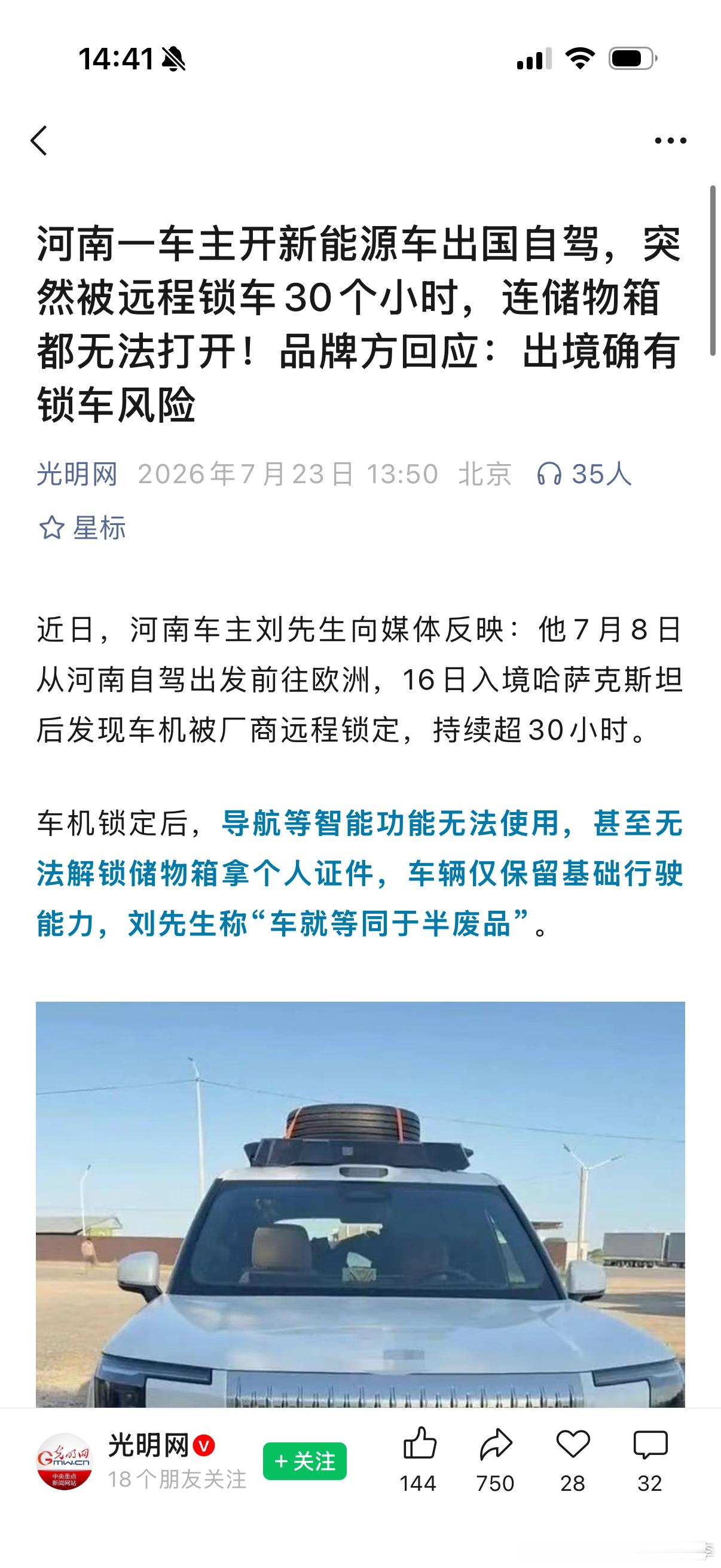 汽车是私人物品你给人家锁了属于违法了极氪这点做的不好得改正了极氪汽车大v聊车