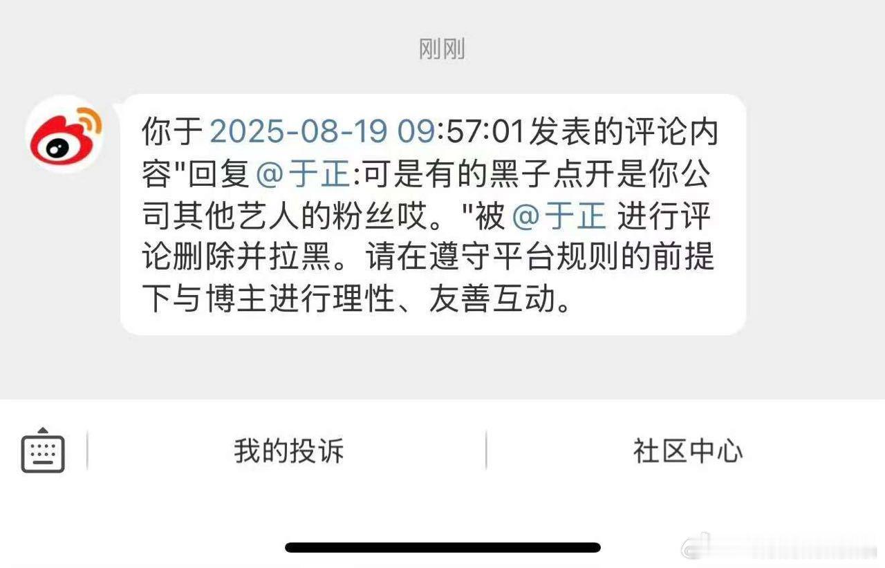 于歪被戳破了事实，恼羞成怒。 ​​​