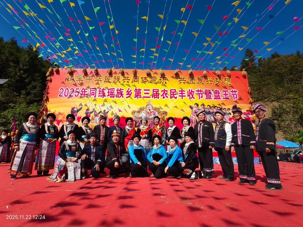 融水同练瑶族乡盘王节。演出现场 少数民族风情