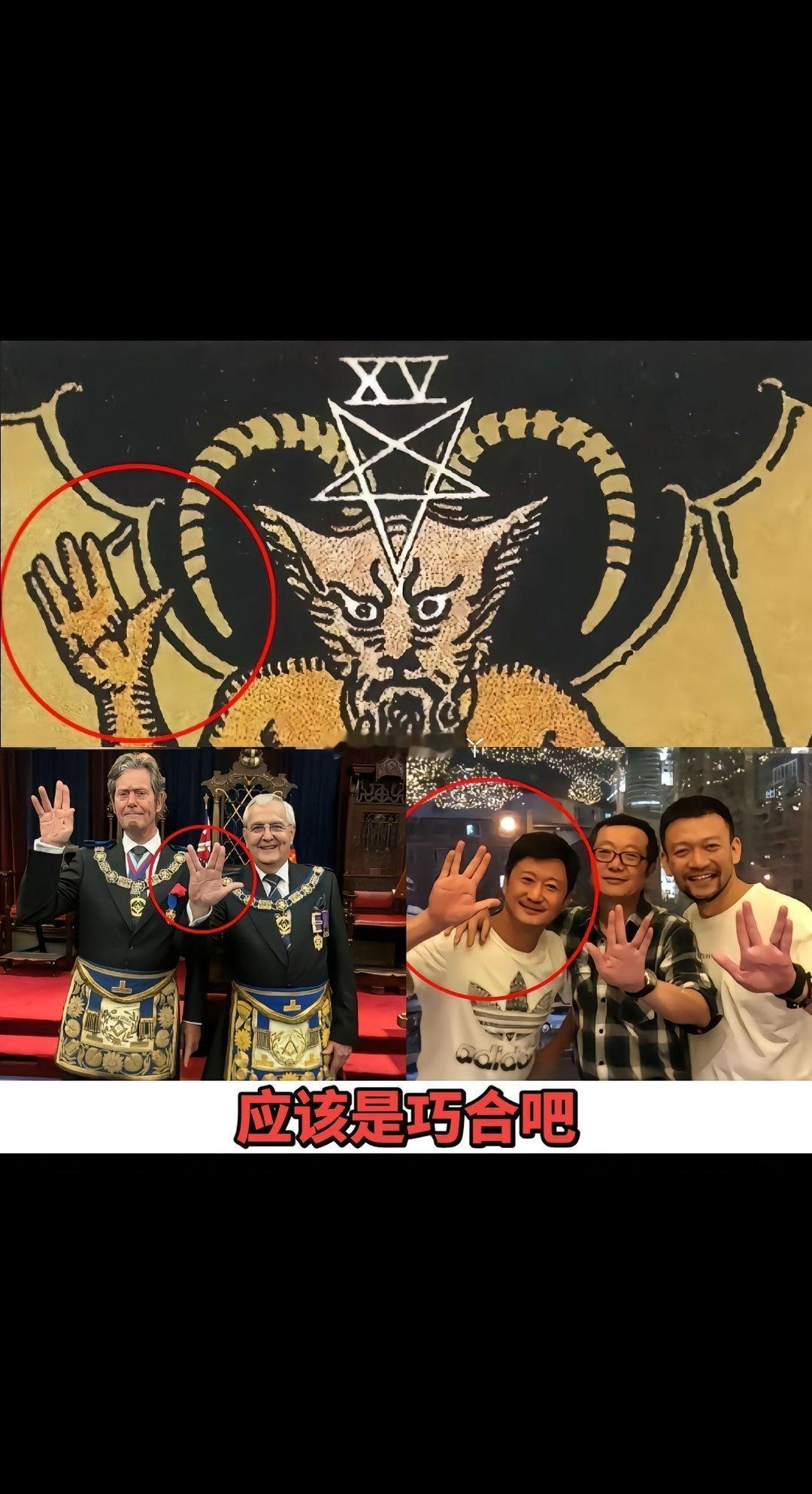 镖人在共济会的传统中，这类特定的手指姿势（如图片中类似“三指礼”的形态）属于其秘