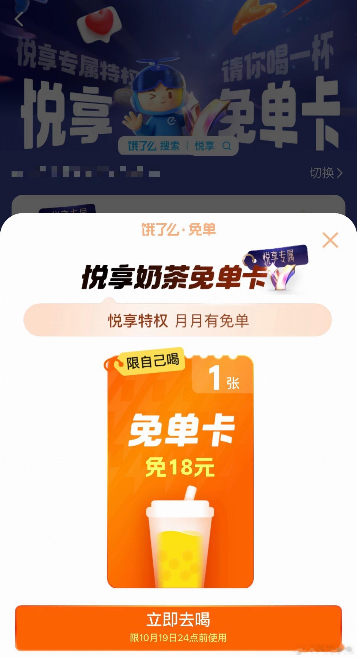 周末啦！2025所愿皆成 请一位金粉宝宝嚯奶茶喔[喵喵]转+关，今晚8点就开~ 