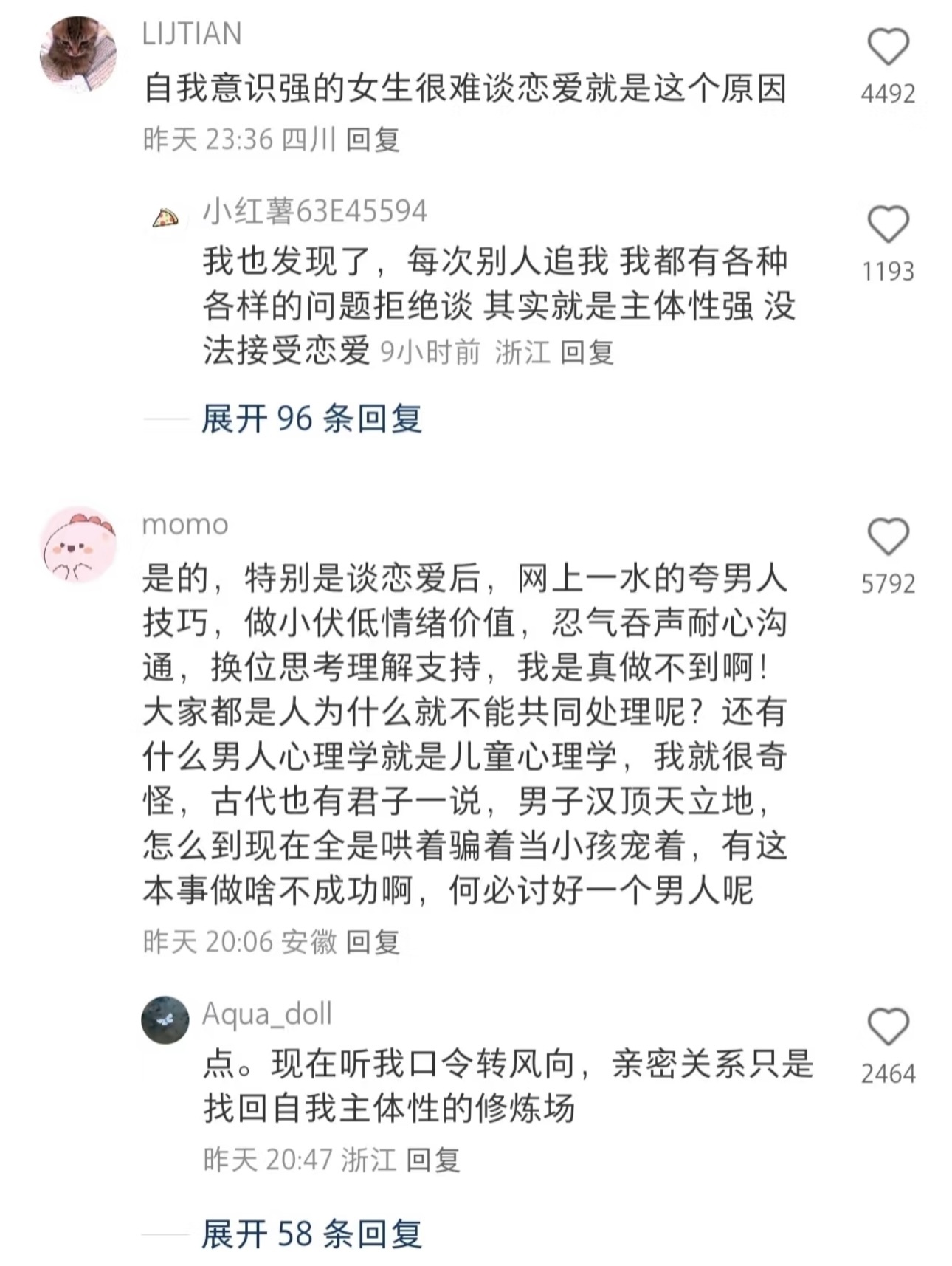 自我意识很强的人谈不了恋爱的原因 