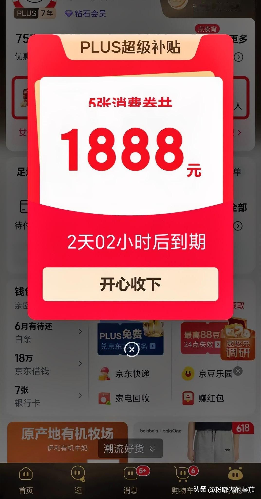 京东618价格“一天三变”，是AI在操盘？

往年京东618，我多少能摸出点门道